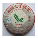 2001年 云南七子饼 